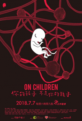 couverture film On Children