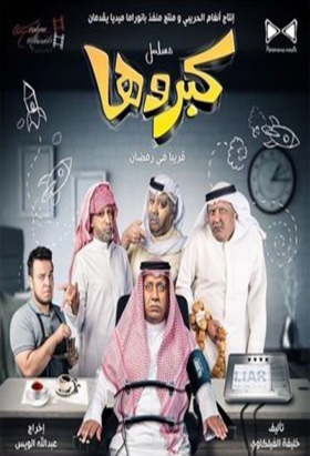 couverture film Once Upon a Time in Saengchori