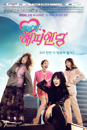 couverture film One More Happy Ending