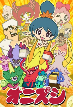 couverture film Onizushi