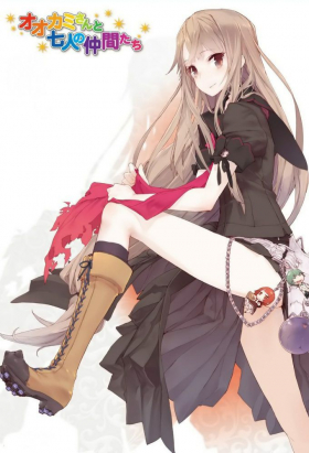 couverture film Ookami-san to shichinin no nakama-tachi