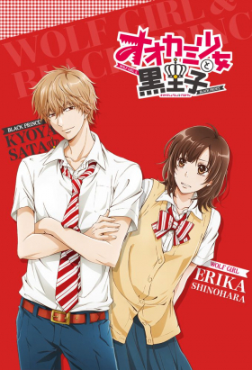couverture film Ookami Shoujo to Kuro Ouji (2015)