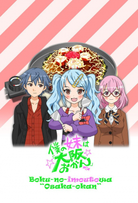 couverture film Osaka Okan
