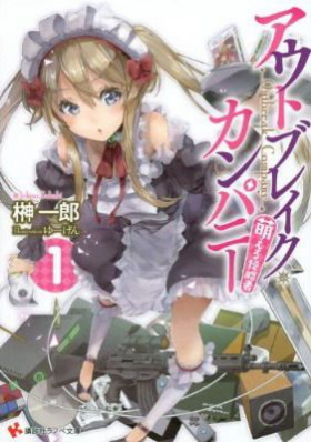 couverture film Outbreak Company