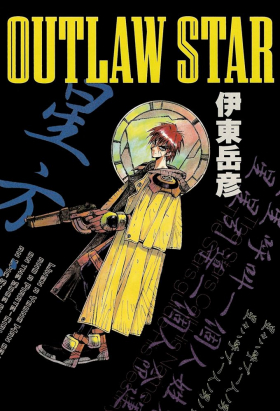 couverture film Outlaw Star