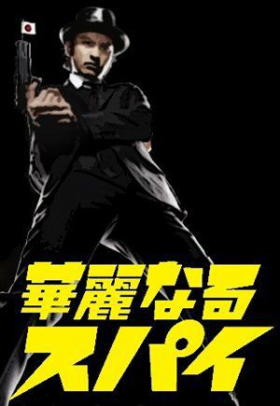 couverture film Pankis! 2 Jigen