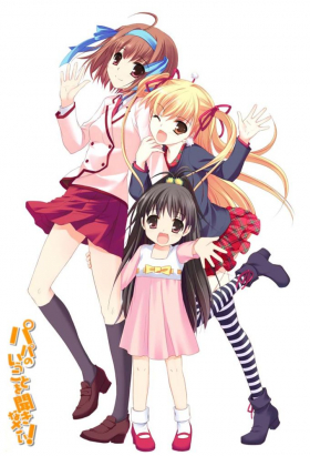 couverture film Papa no Iukoto o Kikinasai!