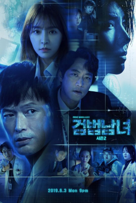 couverture film Partners for Justice 2