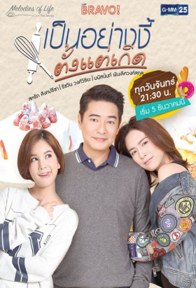 couverture film Pen Yang Ngi Tangtae Koet