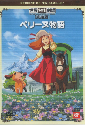 couverture film Perrine Monogatari