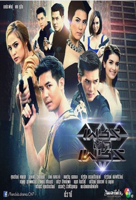 couverture film Phet Tud Phet