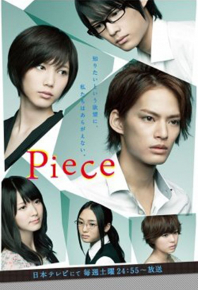 couverture film Piece