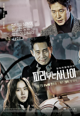 couverture film Pied Piper