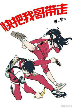 couverture film Please Take My Brother Away