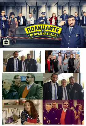 couverture film Policaite ot kraq na grada