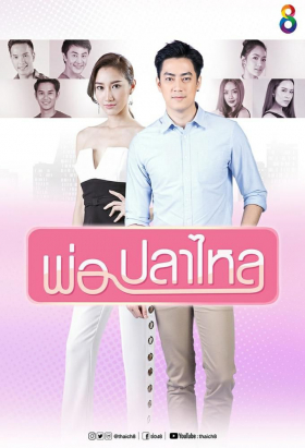 couverture film Por Pla Lai
