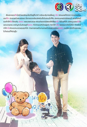couverture film Por Yoong Loong Mai Wang