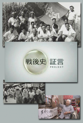 couverture film Post-War History Testimony Project