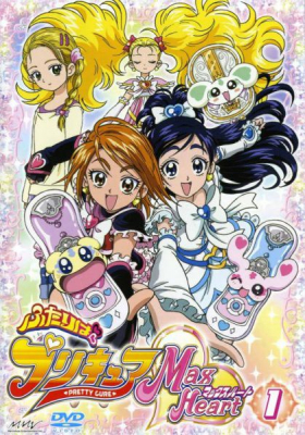 couverture film Pretty Cure Max Heart