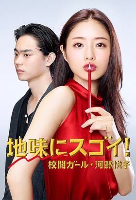 couverture film Pretty Proofreader