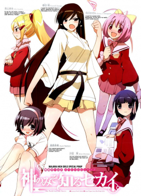 couverture film Que sa volonté soit faite : Déesses