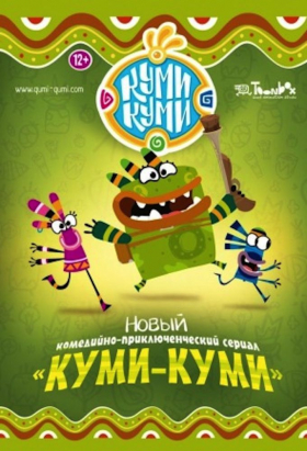 couverture film Qumi-qumi