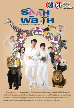 couverture film Rak Kan Panlawan