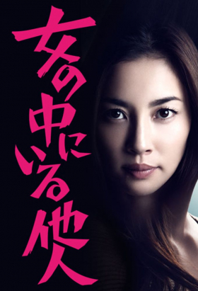 couverture film Rakuen