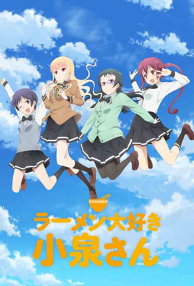 couverture film Ramen Daisuki Koizumi-san