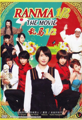 couverture film Ranma 2011
