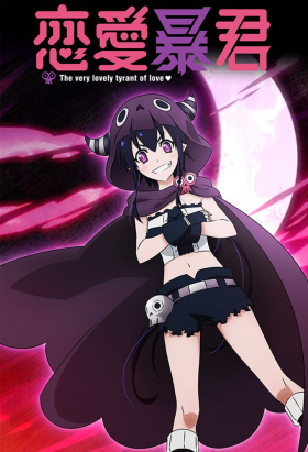 couverture film Renai Boukun