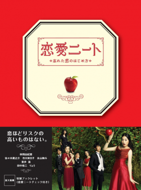 couverture film Renai Neet~Wasureta Koi no Hajimekata~