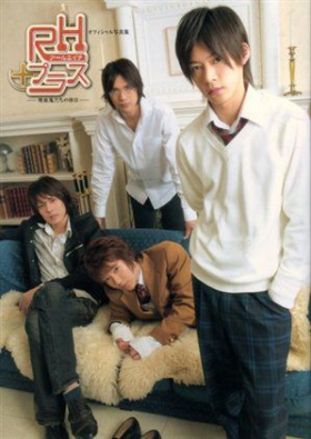 couverture film RHplus