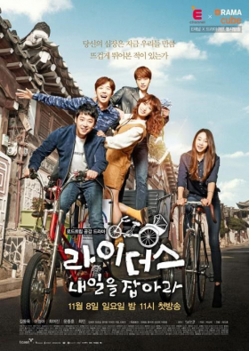 couverture film Riders: Catch Tomorrow