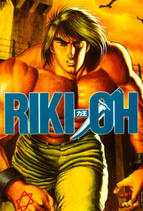 couverture film Riki-Oh