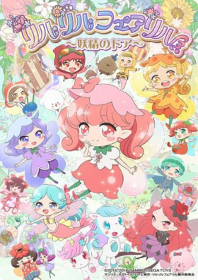 couverture film Rilu Rilu Fairilu: Yousei no Door