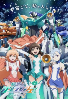 couverture film Rinne no Lagrange: Kamogawa Days