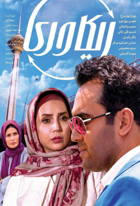 couverture film Roadtrippers