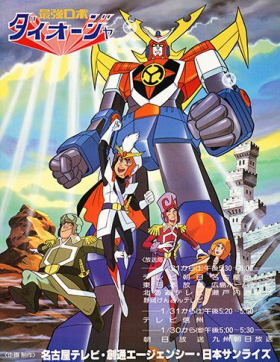 couverture film Robot King Daioja