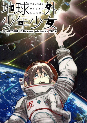 couverture film Rockman.EXE