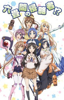 couverture film Rokujouma no Shinryakusha