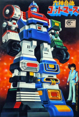 couverture film Rokushin Gattai God Mars
