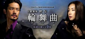 couverture film Rondo