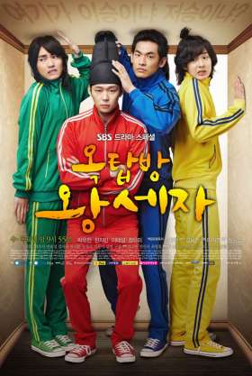 couverture film Rooftop Prince