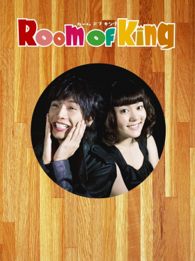 couverture film Room of King