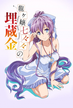 couverture film Ryuugajou Nanana no Maizoukin