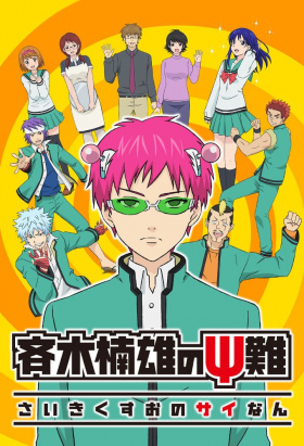 couverture film Saiki Kusuo no Ψ Nan