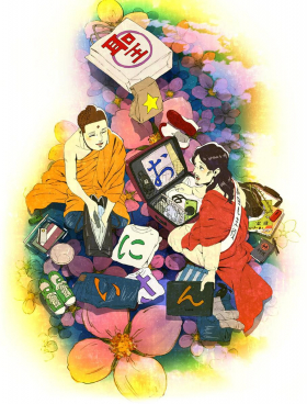 couverture film Saint Young Men