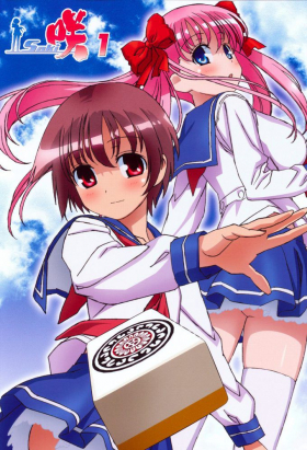 couverture film Saki