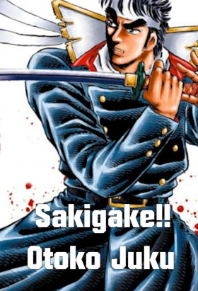 couverture film Sakigake!! Otokojuku